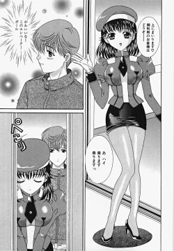 Page 75 of Frill na oshigoto