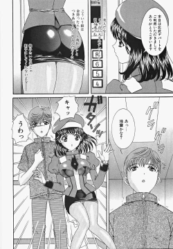 Page 76 of Frill na oshigoto