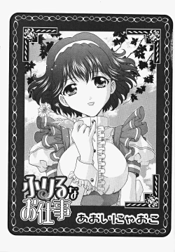 Page 7 of Frill na oshigoto