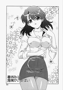 Page 89 of Frill na oshigoto