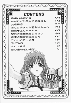 Page 8 of Frill na oshigoto