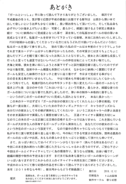 Page 25 of Girl to Issho