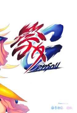 Page 26 of Girl to Issho