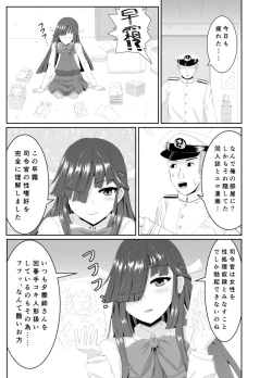 Page 2 of Shireikan no Ijou Seiheki ni Ijou ni Rikai no Aru Hayashimo-san Gainen Bon