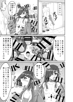 Page 8 of Shireikan no Ijou Seiheki ni Ijou ni Rikai no Aru Hayashimo-san Gainen Bon