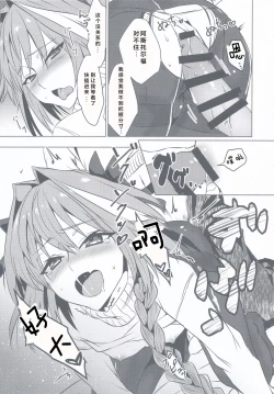 Page 32 of Astolfo-kun to Nenmatsu ni Ichaicha Sugosu Hon