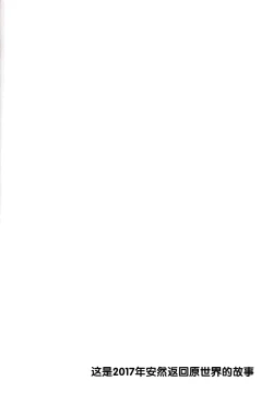 Page 5 of Astolfo-kun to Nenmatsu ni Ichaicha Sugosu Hon