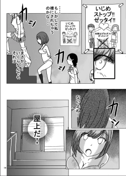 Page 13 of Zenra Ijimerarekko-san no Nichijou