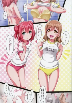 Page 4 of BURUKAN ~ Buruma de Satsueikai!?