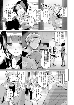 Page 151 of Itoshii Hito