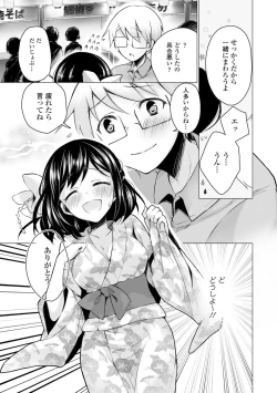 Page 181 of Itoshii Hito