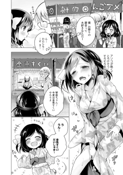 Page 182 of Itoshii Hito