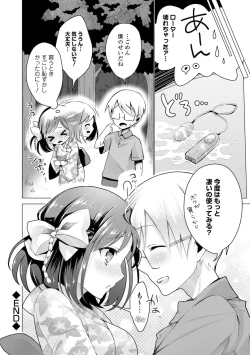 Page 196 of Itoshii Hito