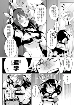 Page 205 of Itoshii Hito