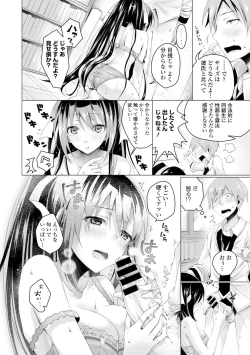 Page 230 of Itoshii Hito