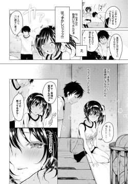 Page 86 of Itoshii Hito