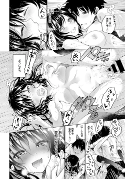Page 96 of Itoshii Hito