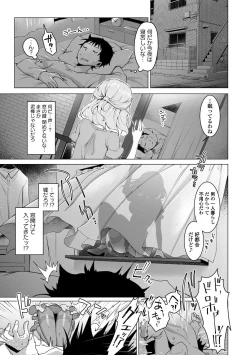 Page 99 of Itoshii Hito