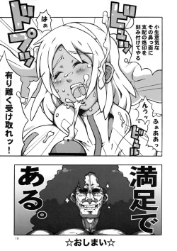 Page 19 of Gekkou Youkou Shounen Kagekidan - Gecko Yoko Boys Revue Company