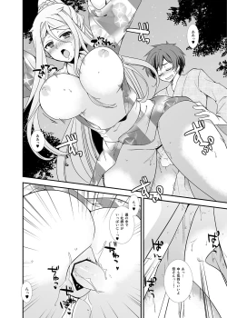 Page 19 of Natsu Koi