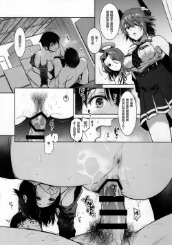 Page 14 of Shigure Change Dress