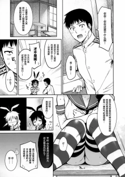 Page 6 of Shigure Change Dress