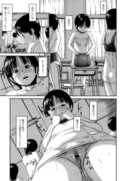 Page 160 of Robou no Jari