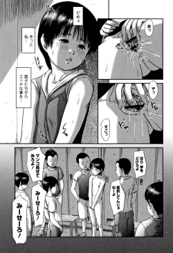 Page 164 of Robou no Jari