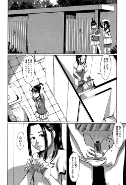 Page 33 of Robou no Jari