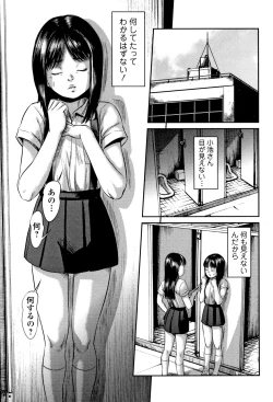 Page 80 of Robou no Jari
