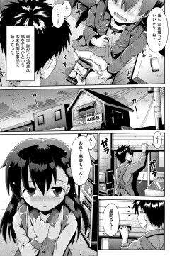 Page 100 of Shoujo Kumikyoku 9