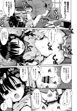 Page 110 of Shoujo Kumikyoku 9