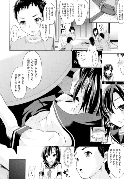 Page 123 of Shoujo Kumikyoku 9