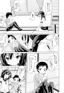 Page 124 of Shoujo Kumikyoku 9