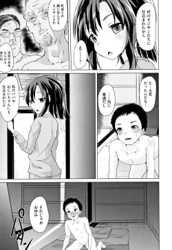 Page 138 of Shoujo Kumikyoku 9