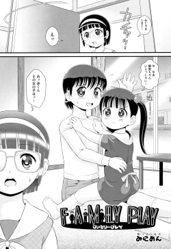 Page 151 of Shoujo Kumikyoku 9