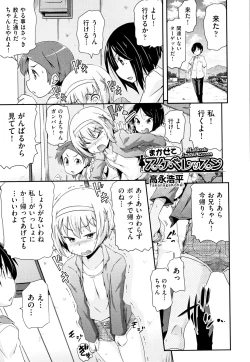 Page 174 of Shoujo Kumikyoku 9