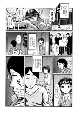 Page 193 of Shoujo Kumikyoku 9