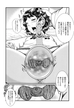 Page 201 of Shoujo Kumikyoku 9