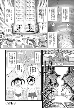 Page 71 of Shoujo Kumikyoku 9