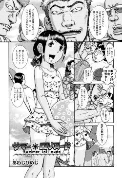 Page 74 of Shoujo Kumikyoku 9