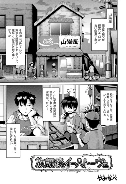 Page 92 of Shoujo Kumikyoku 9