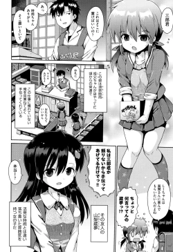 Page 93 of Shoujo Kumikyoku 9