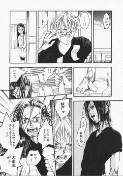 Page 120 of Dog Style