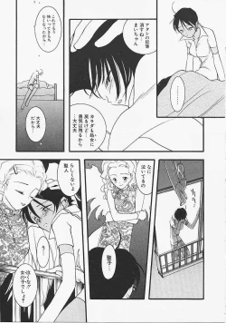 Page 44 of Dog Style