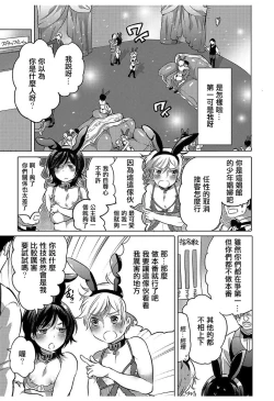 Page 3 of No.1 shounen choukyou