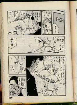 Page 126 of Bishoujo Honpo