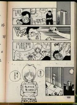 Page 131 of Bishoujo Honpo