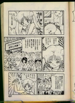 Page 136 of Bishoujo Honpo
