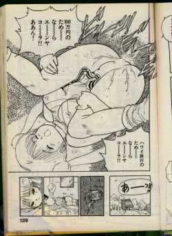 Page 138 of Bishoujo Honpo